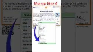 haryana residence certificate kaise download karen | how to download domicile certificate haryana |