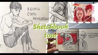 ♡ Sketchbook tour ♡/ Overview of my sketchbook with Anime characters