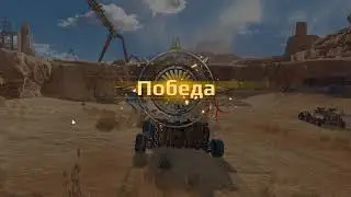 Crossout #2 Много советов