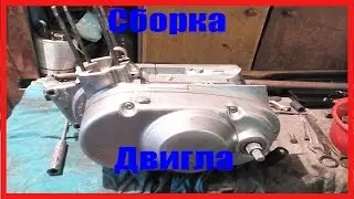 Сборка двигателя мотоцикла Минск