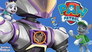 Щенячий патруль Поймать робота | PAW Patrol | Мультики Для детей | Игра | Весёлые КиНдЕрЫ