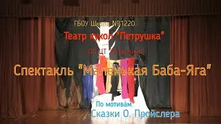 Спектакль 