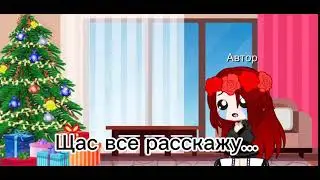 \\Что произошло за это время ✨🍄