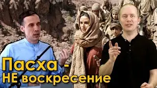 Голубин М. - загадка пасхального агнца