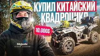HOW TO CHOOSE AN ATV: DON'T REPEAT MY MISTAKES