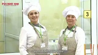 Международный День повара