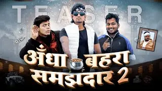 Andha Behra Samjhdar 2 | Teaser | Mani Meraj Vines |