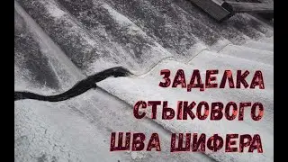 How and what can be repaired mistakooll shop the adjunction of slate