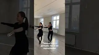 #dance #howtodance #dancer #danceshorts #бальныетанцы #rumba