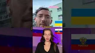 БоГатый украинец убежал в Польшу, чтобы…ШО? Не ожидали? #шортс