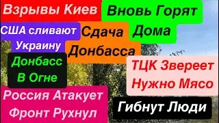 Днепр🔥Взрывы Киев🔥Город Уничтожают🔥Фронт Рухнул🔥Сдача Донбасса🔥ПВО в Дома🔥 Днепр 2 ноября 2024 г.