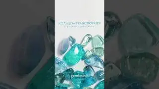 Воплощаем мечту о редком  турмалине💍 Оцените ювелирный шедевр Gemlovers в комментариях!