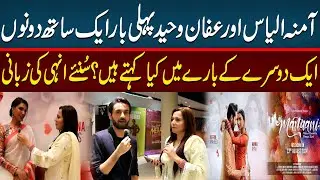Aamna Ilyas & Affan waheed's interview about 