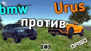 ORSO.бмв против Урус! что лучше???