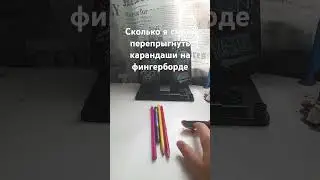 #не#судите#строго#я#новичок#только#научился #делать#олли