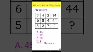 find the missing number, लुप्त पद ज्ञात करें, 