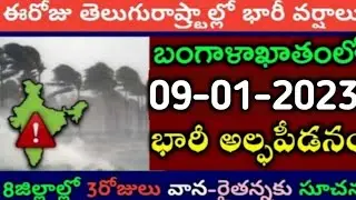 Today Weather Update in AP || Weather forecast today live updates || 
