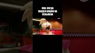 акция на пельмени