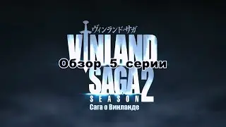 Стильный интриган, наивный предатель и прямой, как стрела Торкелль