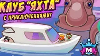 ШАРАРАМ прохождение квеста в клубе 