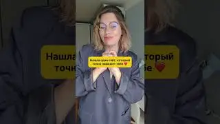 Лучший сайт для подготовки к ЕГЭ! #егэ #репетитор #обществознание #огэ #школа #учеба #лайфхаки