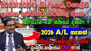 ol results release date 2023(2024) | 2023 ol results out date | ol results | updates