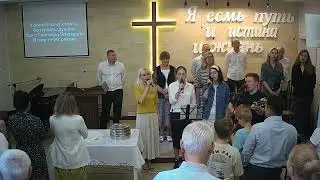Воскресное собрание 04.08.2024