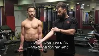 יד קדמית עם דגש ענק על החלק הפנימי שלה
