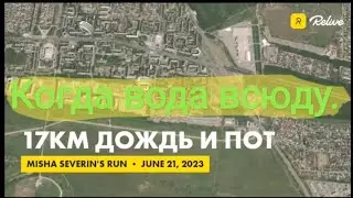 Бег под дождём. Гидрокостюм плюсы и минусы.