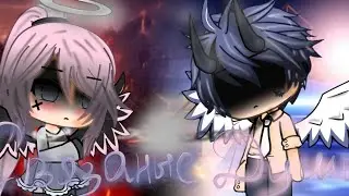 ~связанные души~мини-фильм 1/?