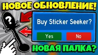 *BEESMAS UPDATE* НОВАЯ ПАЛКА в НОВОМ ОБНОВЛЕНИИ в СИМУЛЯТОРЕ ПЧЕЛОВОДА! NEW in Bee Swarm Simulator