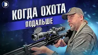 Простой, понятный, четкий: DISCOVERY HT 6-24X44SFIR заточен под мелкую дичь