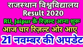 Rajsthan University Result 2020।। RU B.Sc Final Year,M.Com Final Year,B.Com final year Result 2020