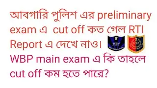 Excise constable ar cut off report preliminary exam ar