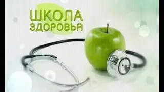 Школа здоровья. Магнитотерапия