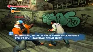 Getting up #1 - Знакомство с Трэйном