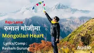 Rumal Gojima || रुमाल गोजीमा || Raju Lama || Mongolian Heart || Old is Gold || Audio 2022 ||