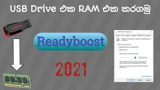 How To Use USB Drive as A RAM || ReadyBoost || Sinhala Tutorial || 2021