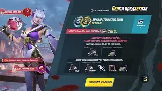 ФУЛЛ УТЕЧКИ A5 ROYALE PASS БЕСПЛАТНО А5 РП PABG MOBILE