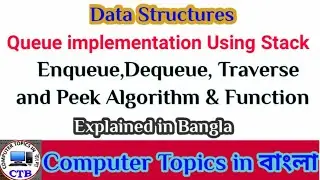 Queue implementation using Stack