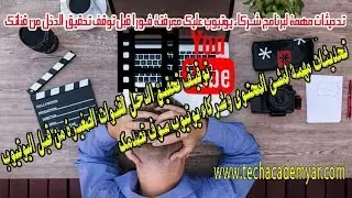 تحديث هام جدا من يوتيوب لمنشئ المحتوي يتعلق بتحقيق الدخل يجب عليك معرفتة فورا