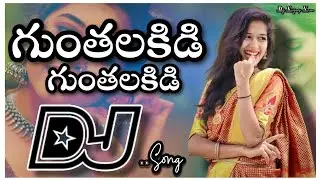 Guntalakidi Dj Song | Yuvaraju Djsong | old DjsongTelugu | Dj songs Songs telugu 