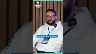 Эмоции конференции " Недвижка в законе" АДВОКАТ + #анастасия_поликыржа #адвокат
