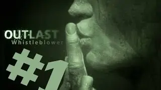 Outlast:Whistleblower #1(Начало Всего)