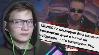 MAKCIK CUX СМОТРИТ ВИДЕО I МОНЕСИ ПОДЖЁГ ЖОПЫ БАГАНЫМ СМОКОМ! Спирит и Нави - легенды мажора!
