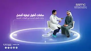 تمديد ساعات العيادة الخارجية في مدينة الشيخ شخبوط الطبية لراحتك