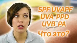 Защита от солнца: что нужно знать.