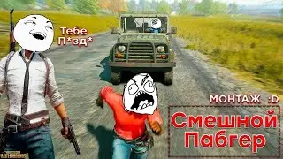 Frag movies СМЕШНЫЕ МОМЕНТЫ В PUBG MOBILE LITE