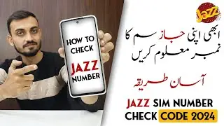 How to Check Jazz Sim Number | Abhi Apna Jazz Sim Ka Number Pata Karein | Asaan Tarika