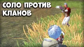 СОЛО ПРОТИВ КЛАНОВ - Last Island Survival с Нуля - Rust Mobile - Last Day Rules Survival на ПК